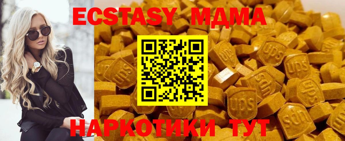 МДМА VHQ  Вход с VPN  MDMA crystal  MDMA  Пыть-Ях 