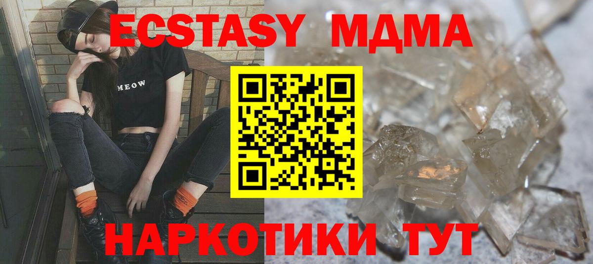 МДМА crystal Пыть-Ях