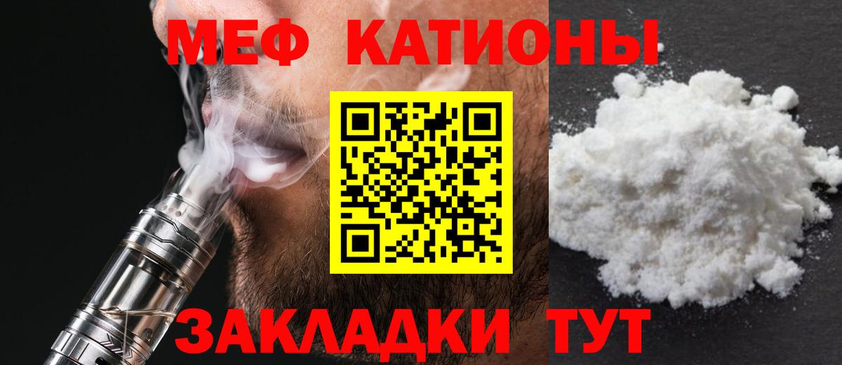 Мефедрон  Мефедрон mephedrone  Вход с VPN  Пыть-Ях  Мефедрон мяу мяу 