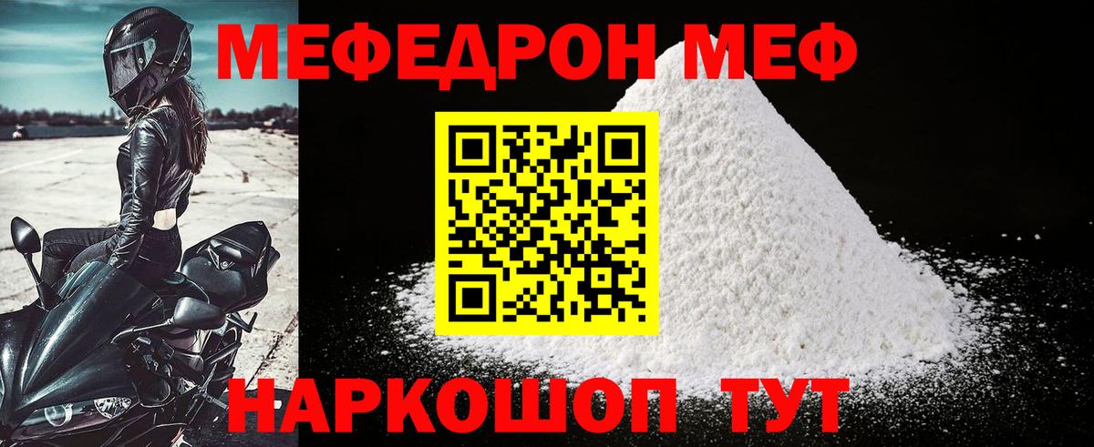 Меф мяу мяу мука Пыть-Ях